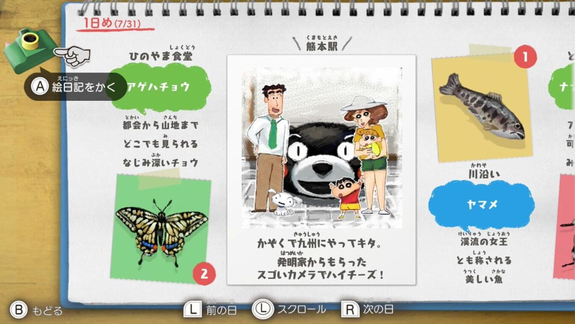 Shin-chan: Me and the Professor on Summer Vacation - The Endless Seven-Day Journey gameplay screenshot 3